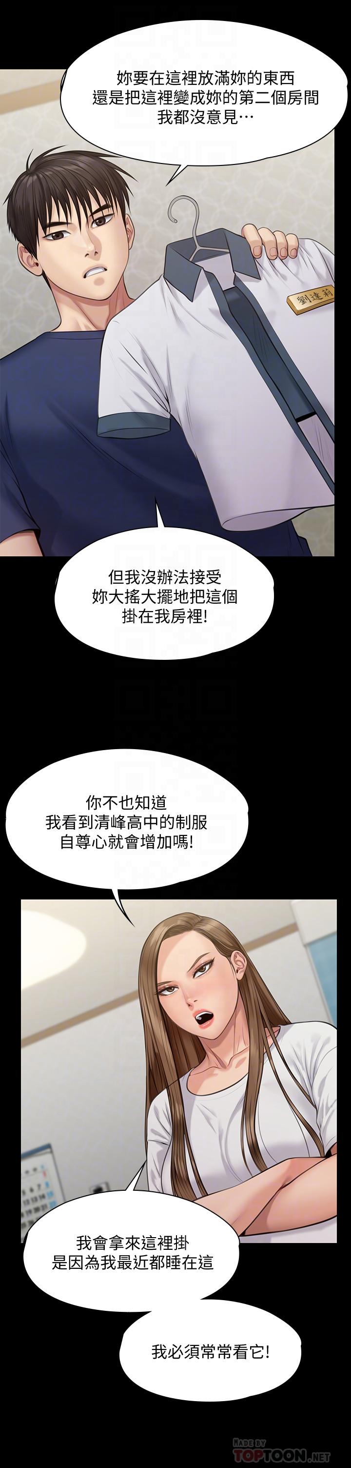 《傀儡》漫画 第215話-叫何泰秀來的達莉