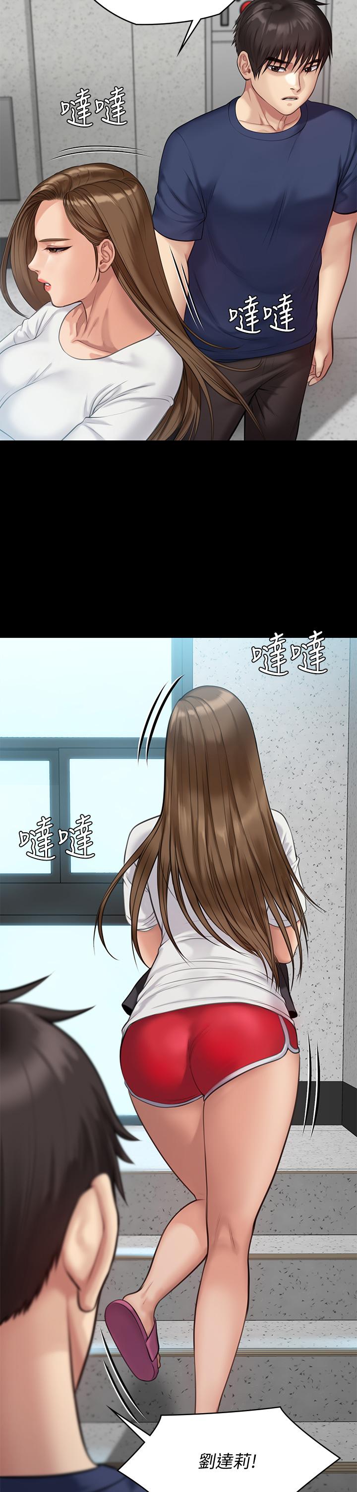 《傀儡》漫画 第215話-叫何泰秀來的達莉