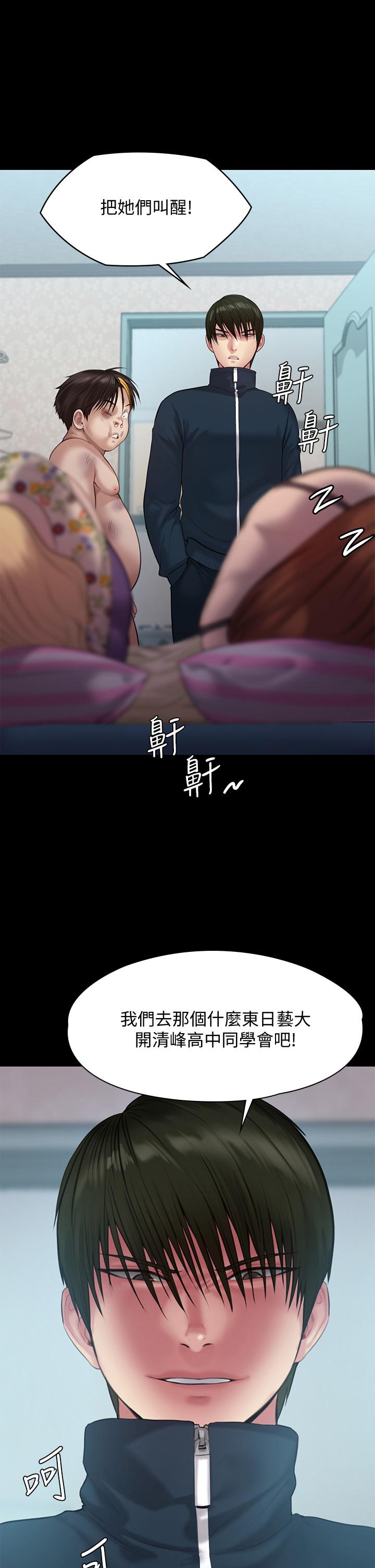 《傀儡》漫画 第215話-叫何泰秀來的達莉