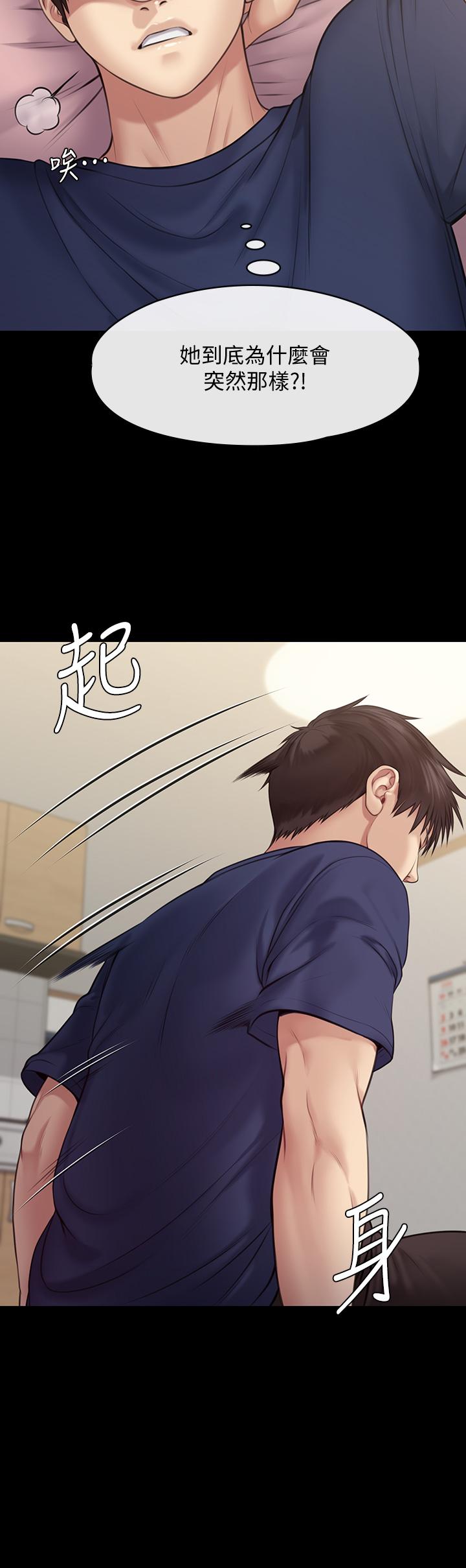 《傀儡》漫画 第216話-你有辦法拒絕和我做愛？