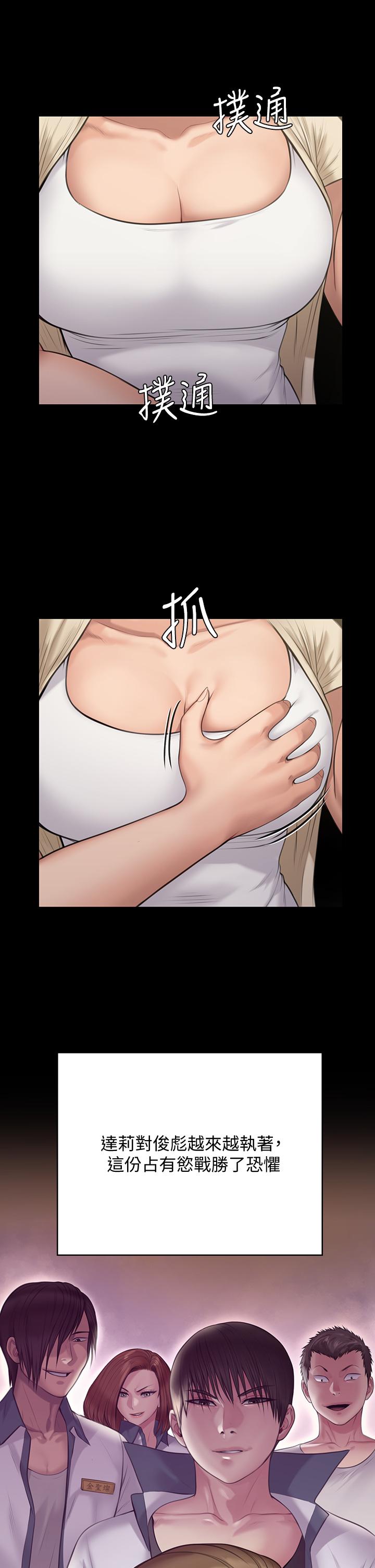 《傀儡》漫画 第216話-你有辦法拒絕和我做愛？