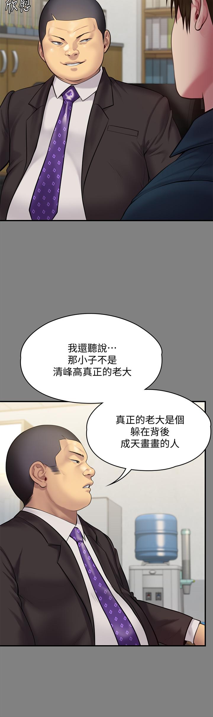 《傀儡》漫画 第216話-你有辦法拒絕和我做愛？