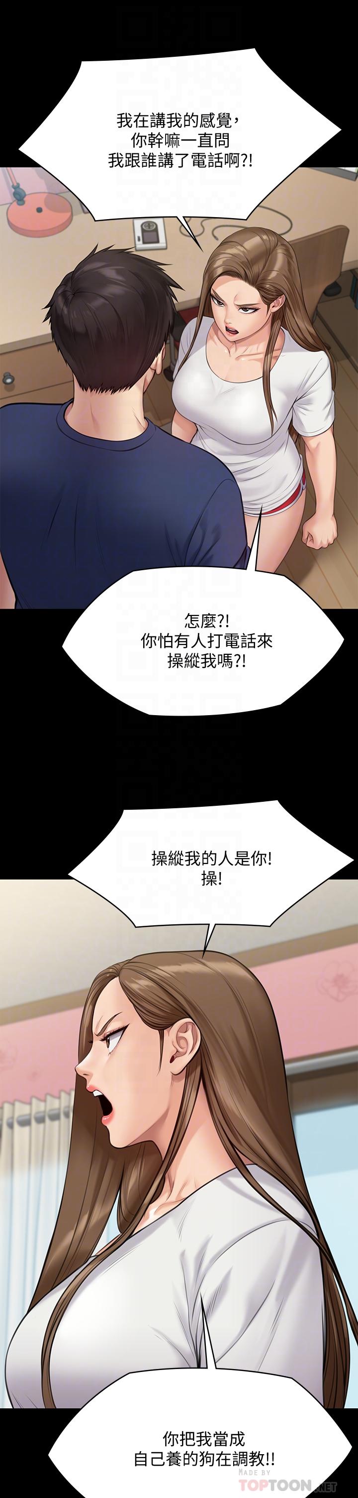 《傀儡》漫画 第216話-你有辦法拒絕和我做愛？