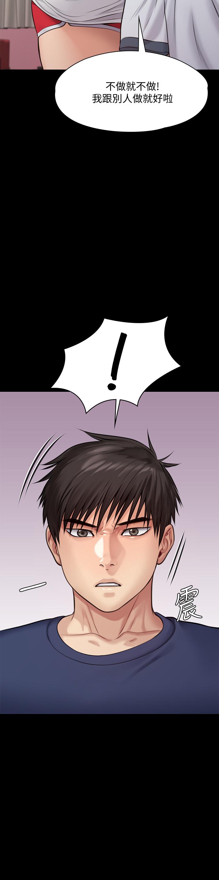 《傀儡》漫画 第216話-你有辦法拒絕和我做愛？
