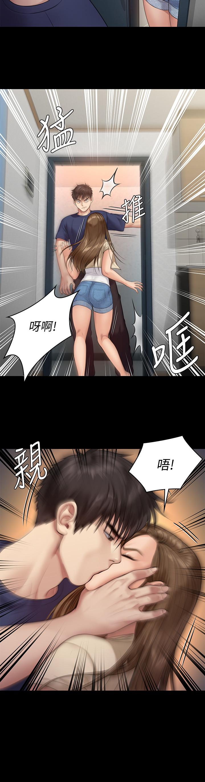 《傀儡》漫画 第216話-你有辦法拒絕和我做愛？