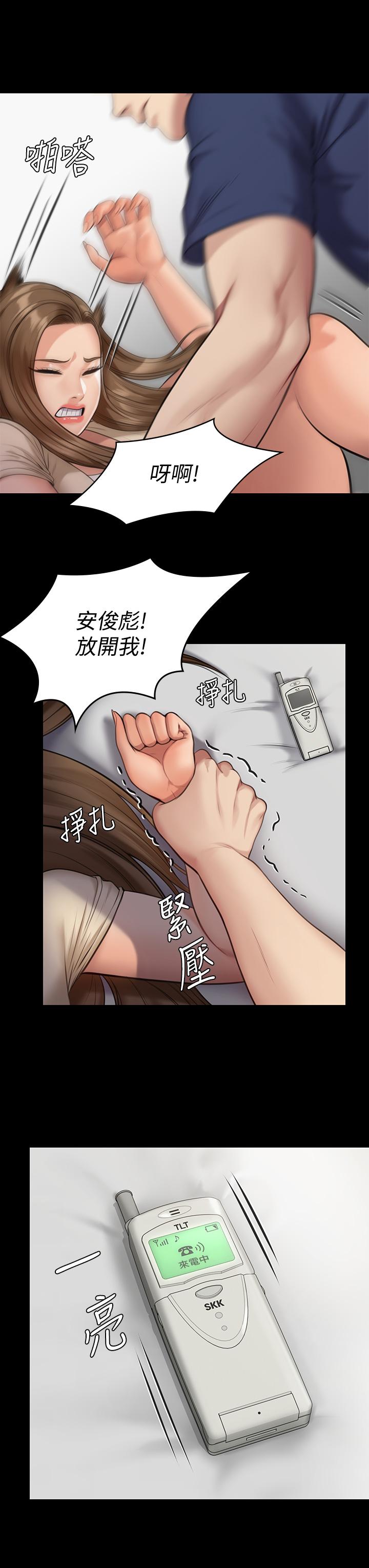 《傀儡》漫画 第216話-你有辦法拒絕和我做愛？