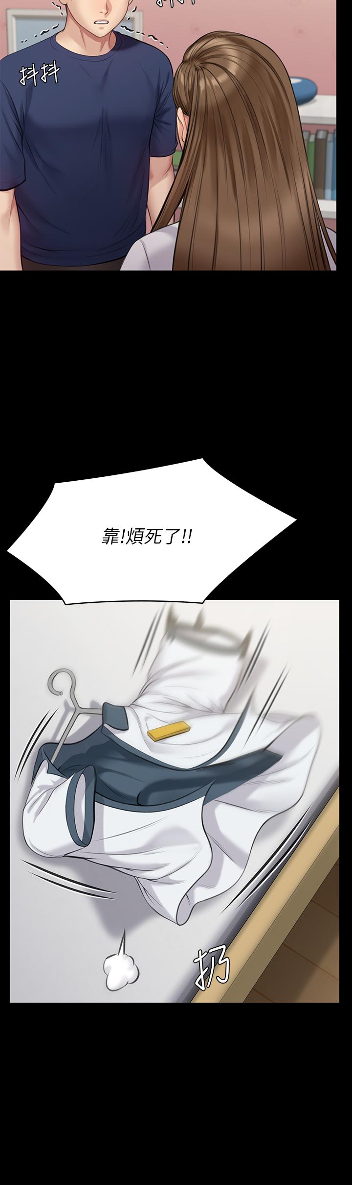 《傀儡》漫画 第216話-你有辦法拒絕和我做愛？