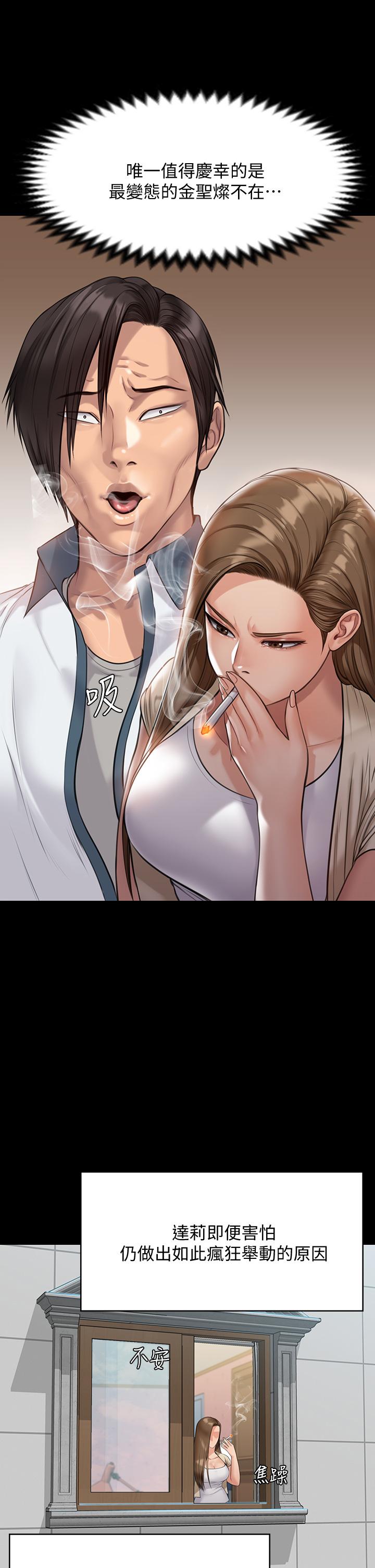 《傀儡》漫画 第216話-你有辦法拒絕和我做愛？