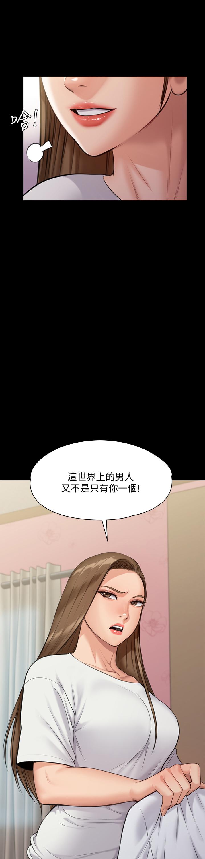 《傀儡》漫画 第216話-你有辦法拒絕和我做愛？
