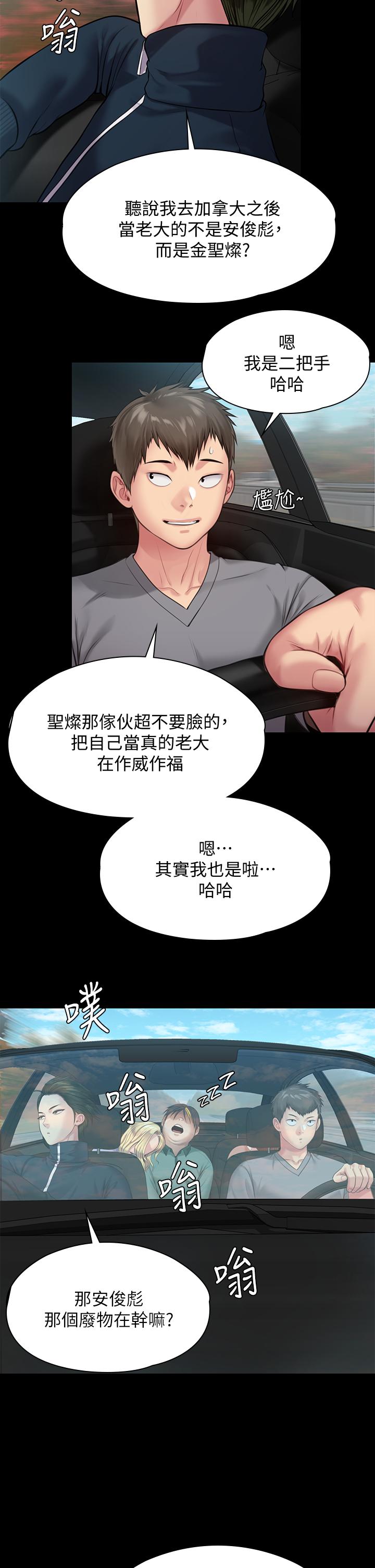 《傀儡》漫画 第216話-你有辦法拒絕和我做愛？