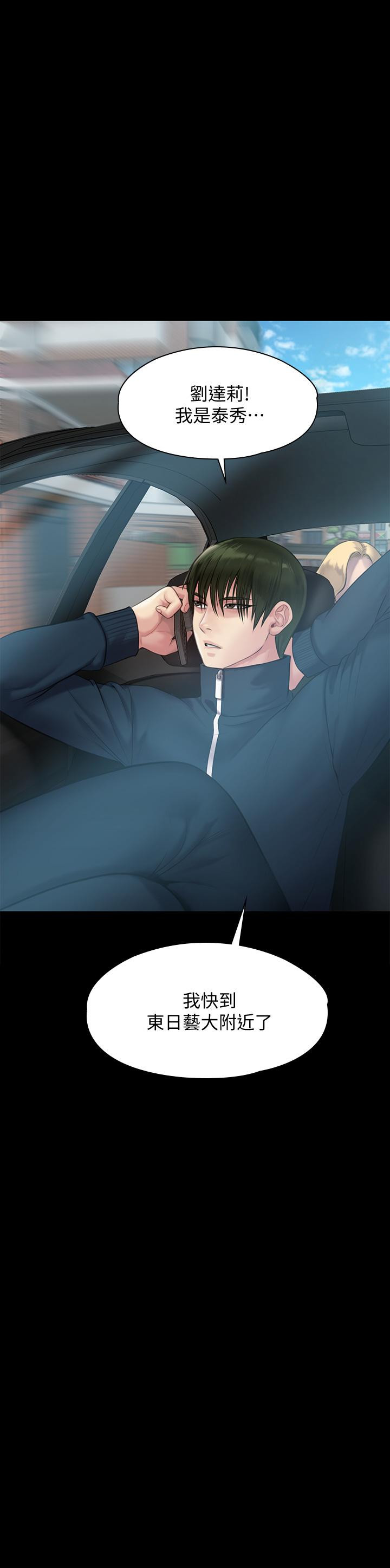 《傀儡》漫画 第216話-你有辦法拒絕和我做愛？