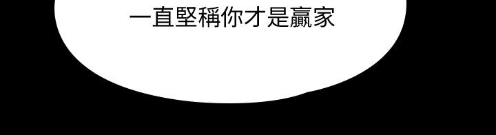 《傀儡》漫画 第216話-你有辦法拒絕和我做愛？