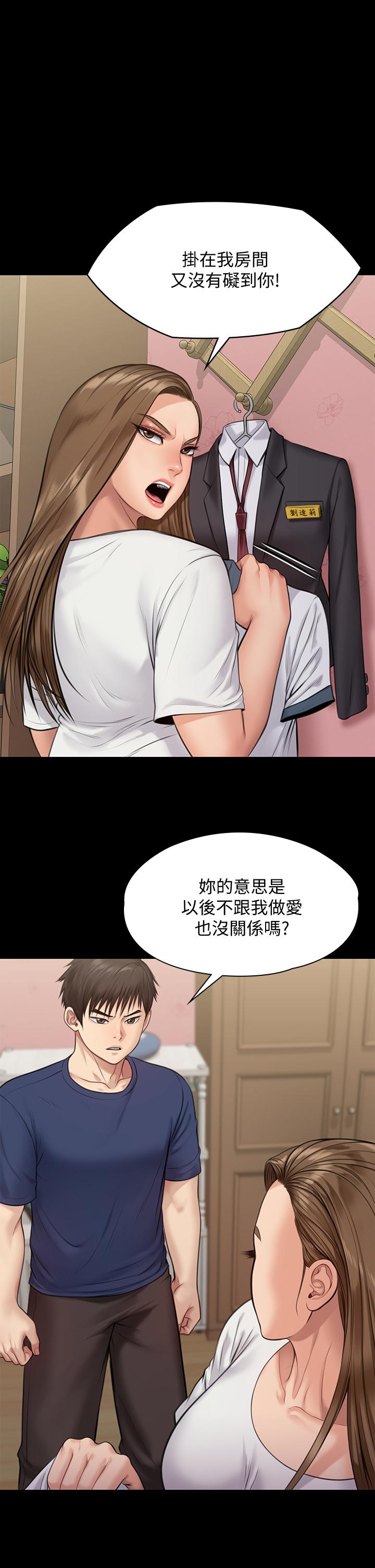 《傀儡》漫画 第216話-你有辦法拒絕和我做愛？