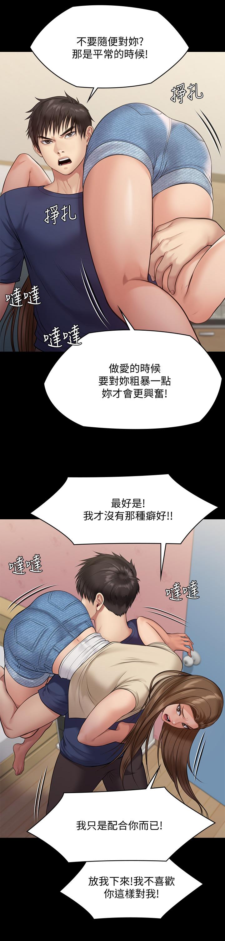 《傀儡》漫画 第216話-你有辦法拒絕和我做愛？