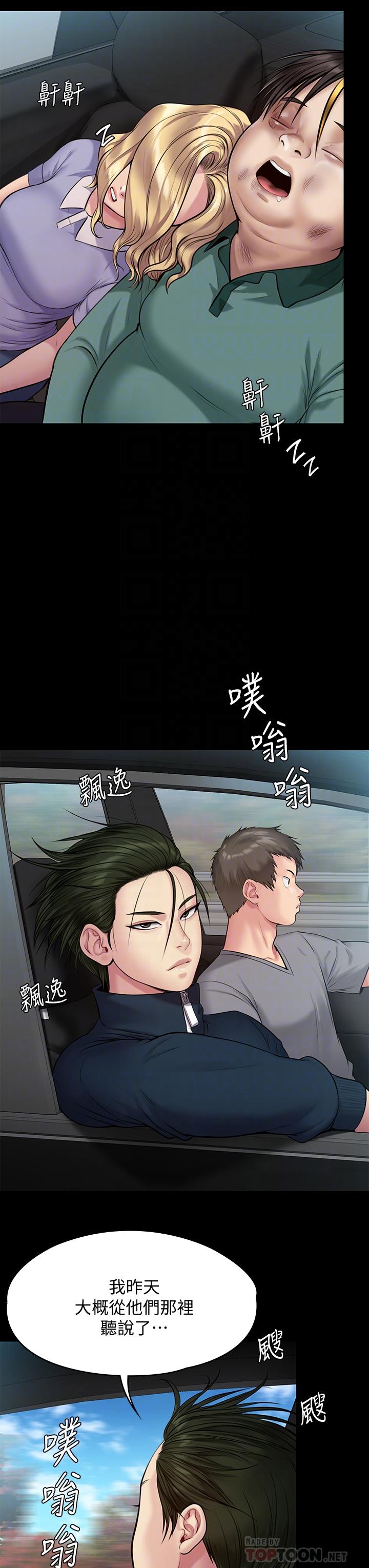 《傀儡》漫画 第216話-你有辦法拒絕和我做愛？