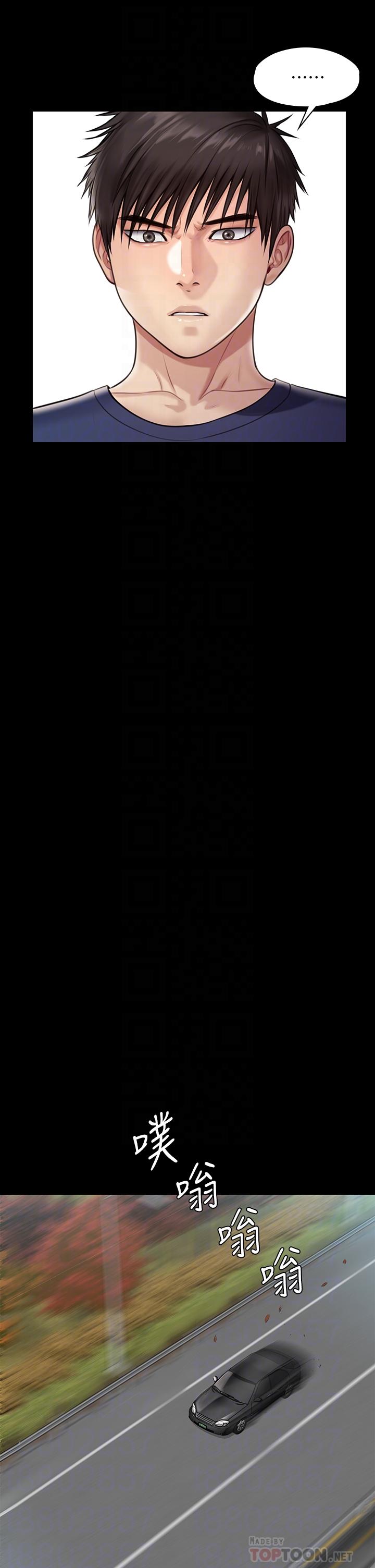 《傀儡》漫画 第216話-你有辦法拒絕和我做愛？