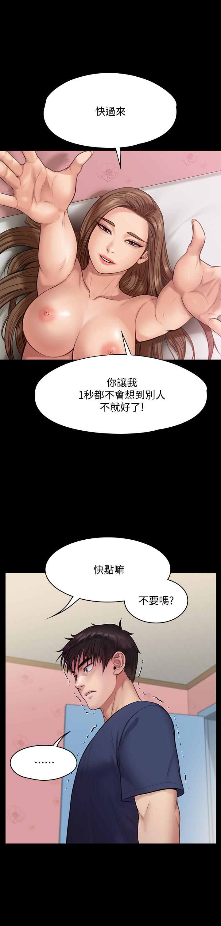 《傀儡》漫画 第217話-在我身上做記號