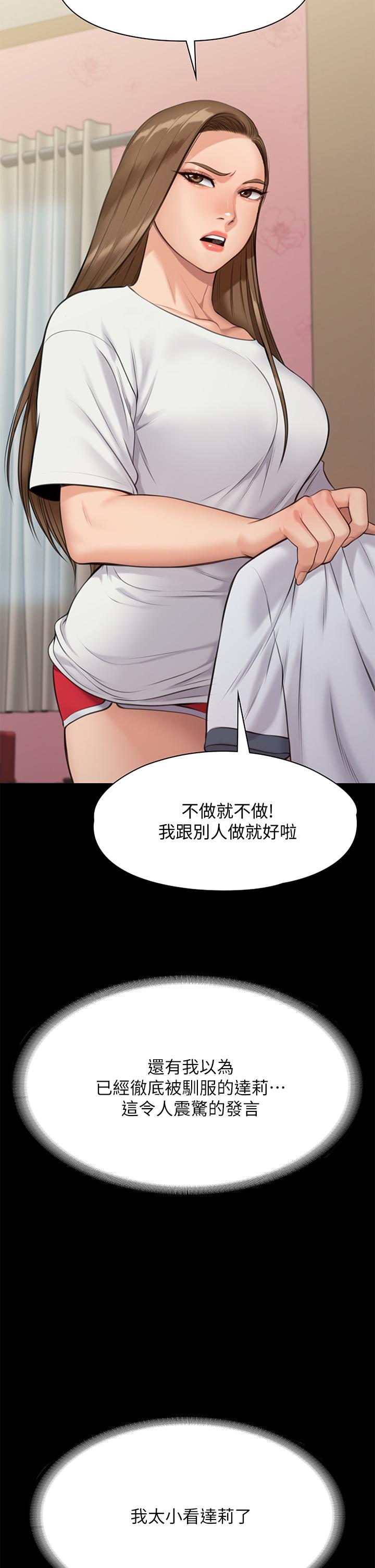 《傀儡》漫画 第217話-在我身上做記號