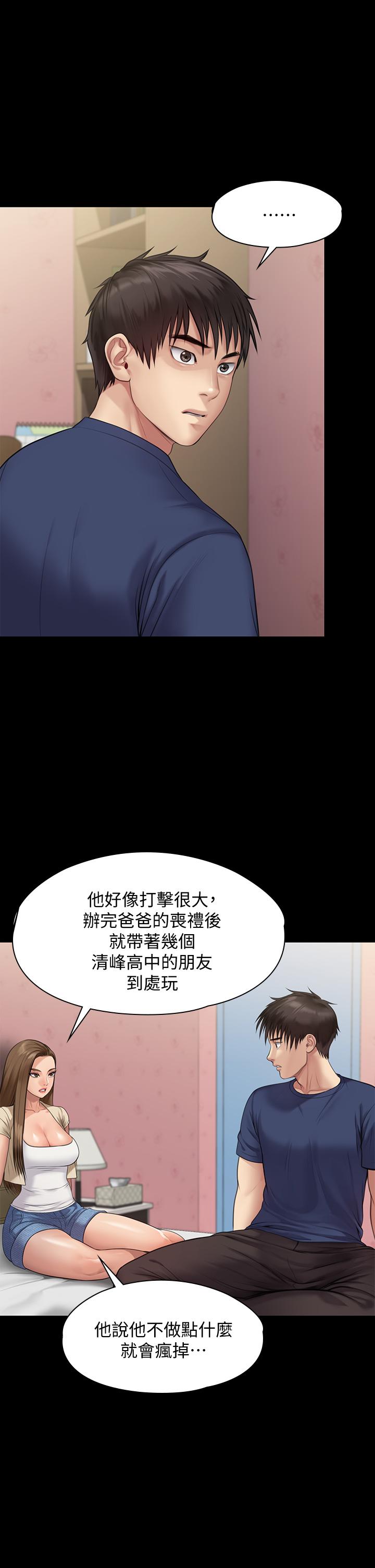 《傀儡》漫画 第217話-在我身上做記號