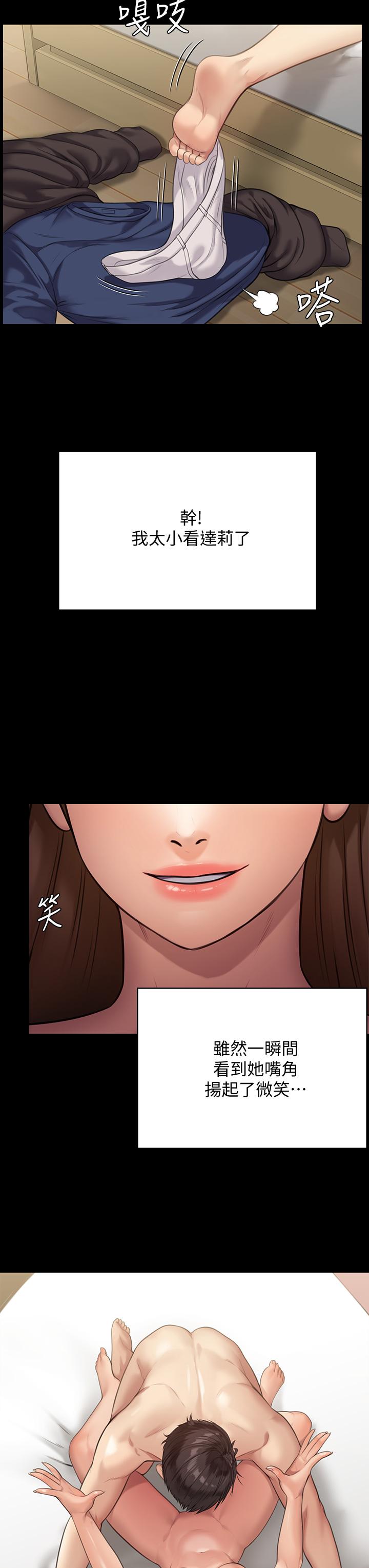 《傀儡》漫画 第217話-在我身上做記號