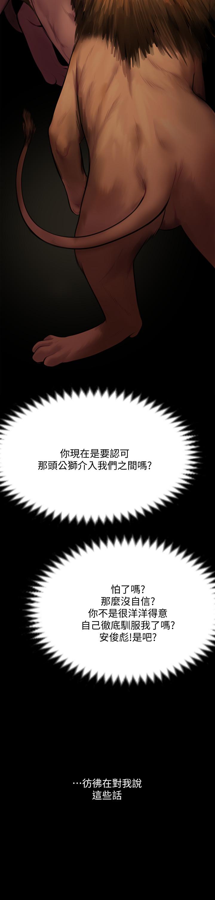 《傀儡》漫画 第217話-在我身上做記號