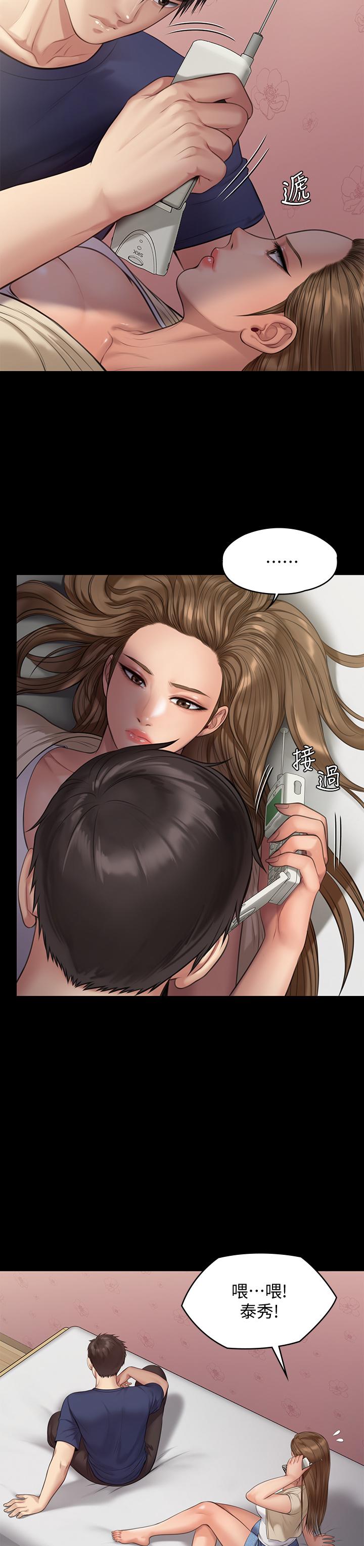 《傀儡》漫画 第217話-在我身上做記號