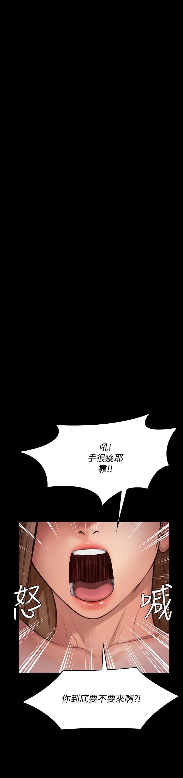 《傀儡》漫画 第217話-在我身上做記號