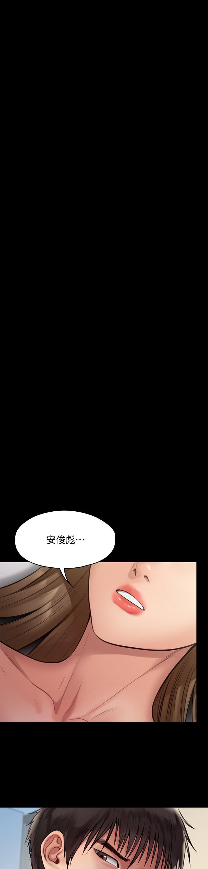 《傀儡》漫画 第217話-在我身上做記號