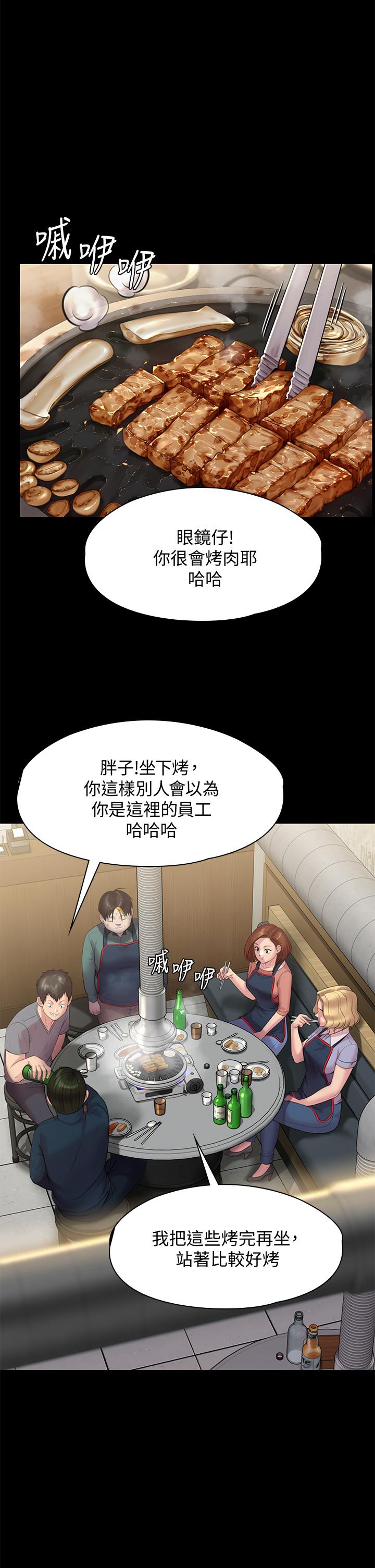《傀儡》漫画 第217話-在我身上做記號