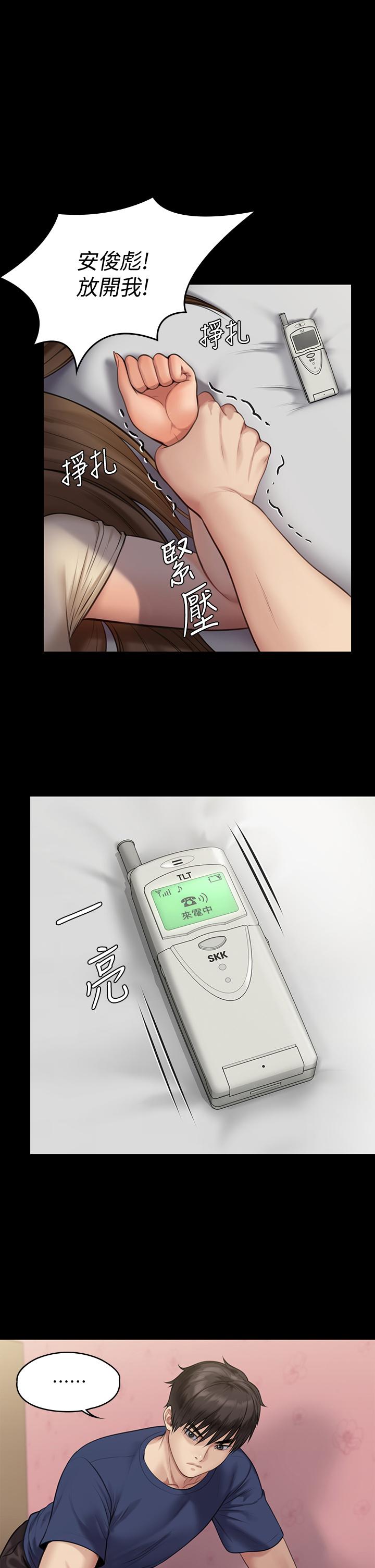 《傀儡》漫画 第217話-在我身上做記號