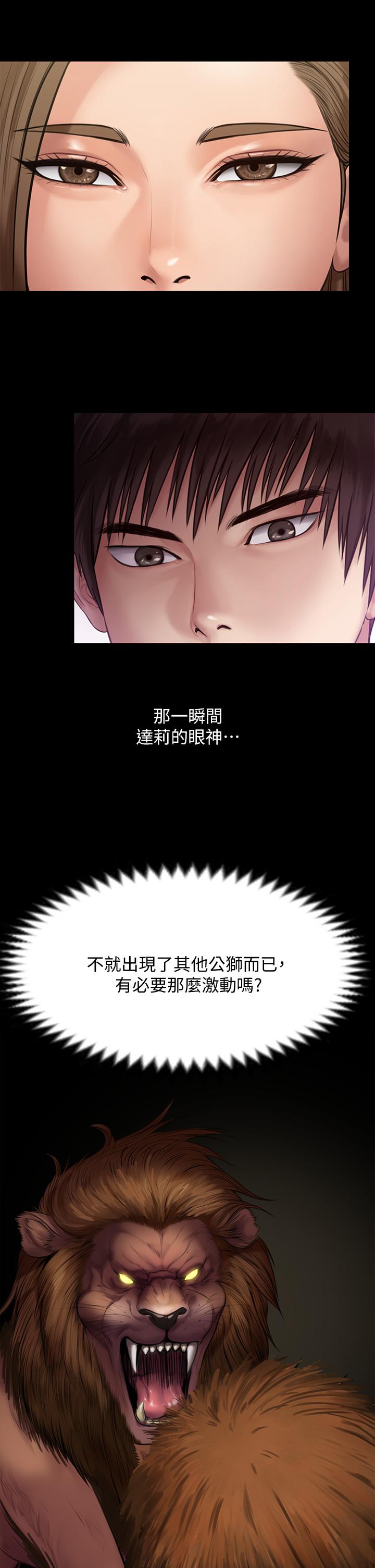 《傀儡》漫画 第217話-在我身上做記號