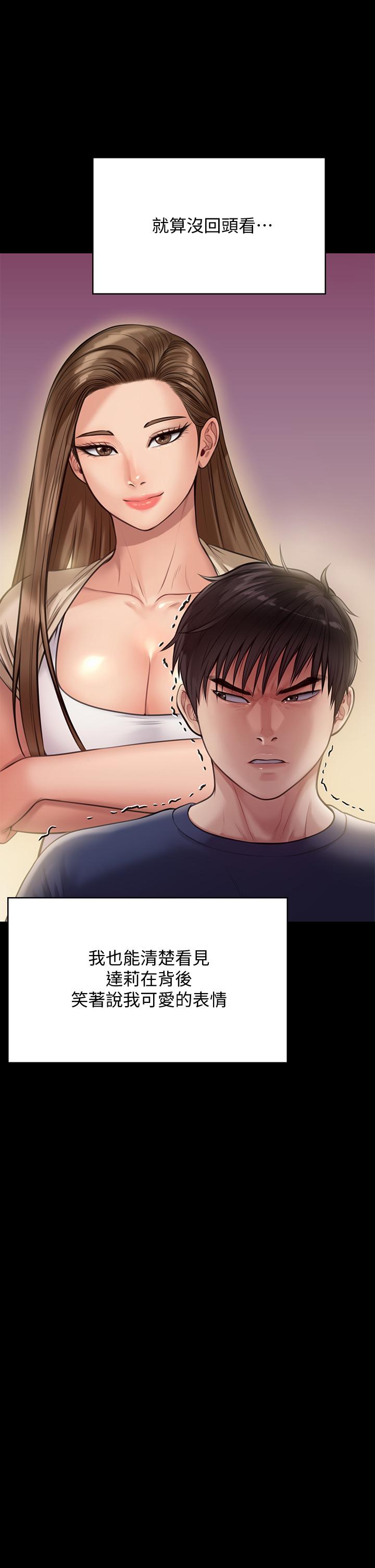 《傀儡》漫画 第217話-在我身上做記號