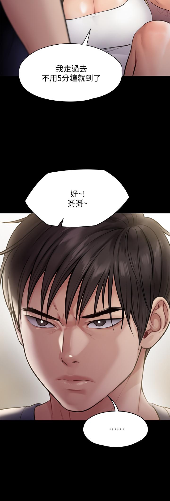《傀儡》漫画 第217話-在我身上做記號