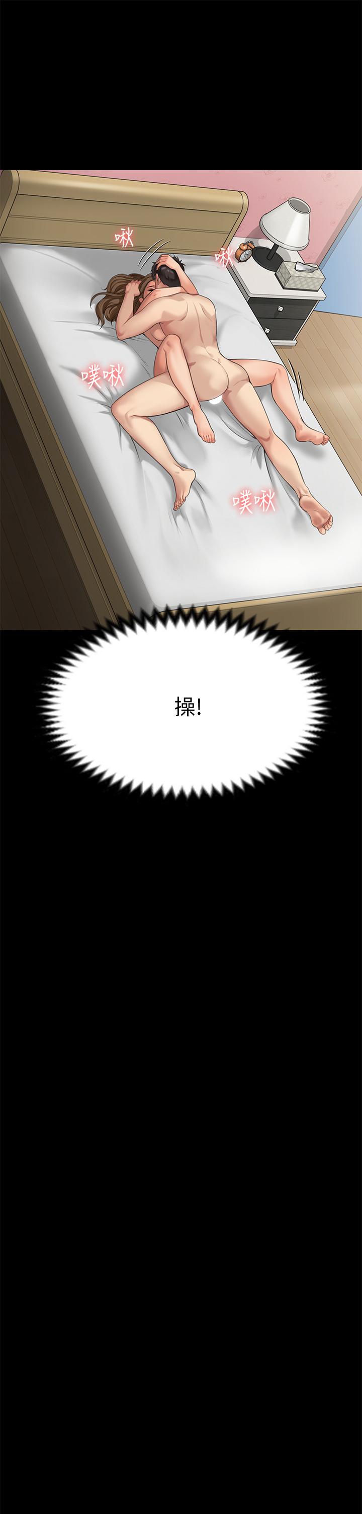 《傀儡》漫画 第217話-在我身上做記號