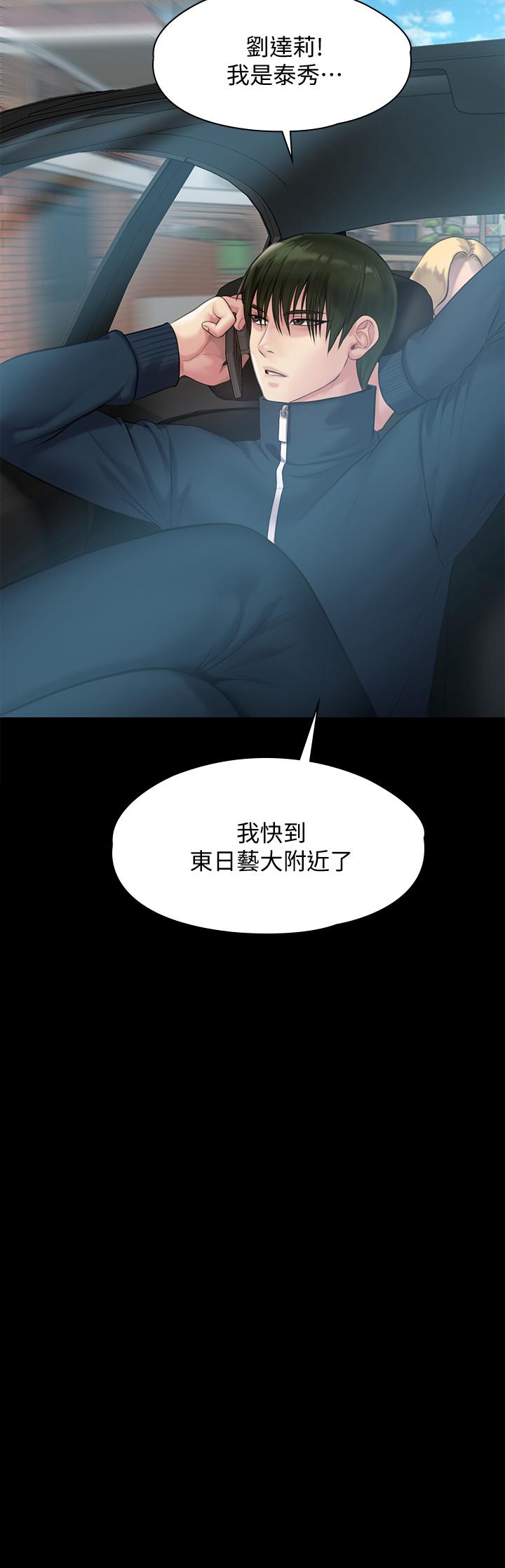 《傀儡》漫画 第217話-在我身上做記號