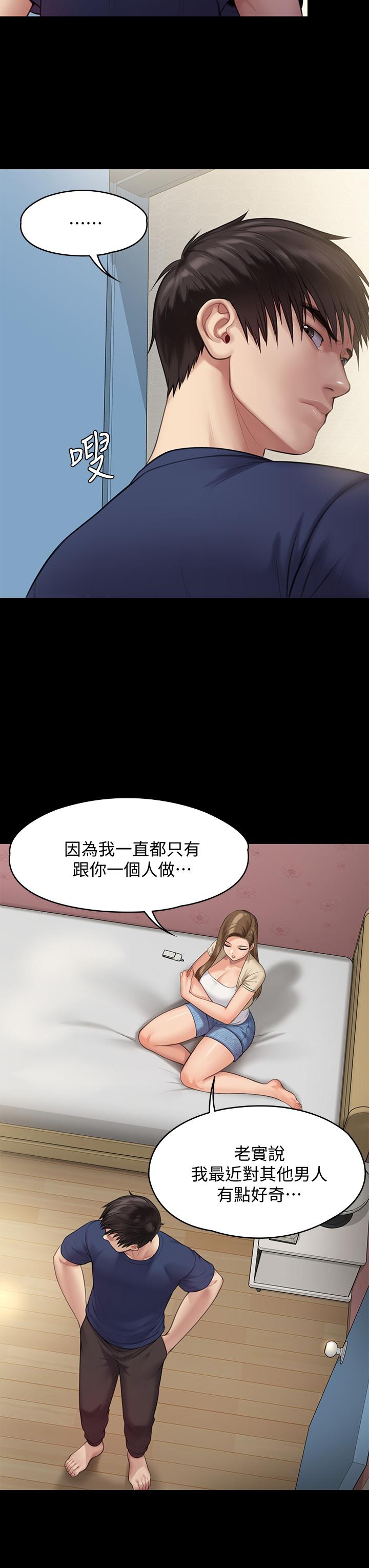 《傀儡》漫画 第217話-在我身上做記號