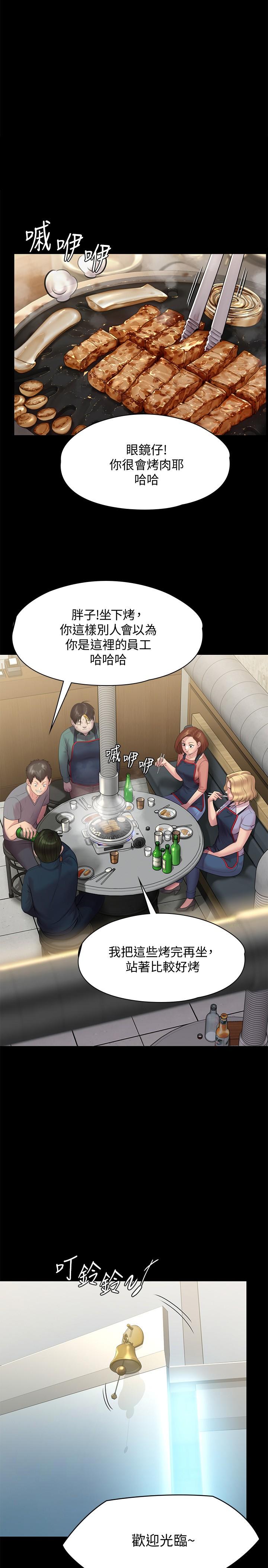 《傀儡》漫画 第218話-色魔女兒的花言巧語