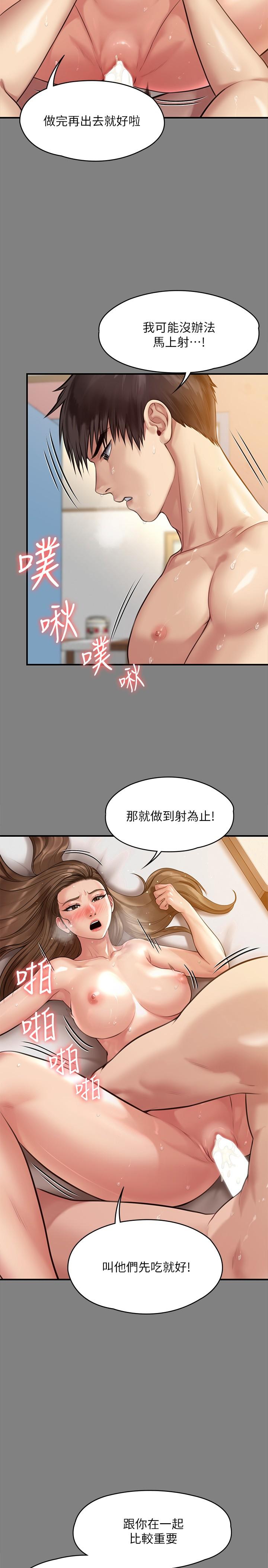 《傀儡》漫画 第218話-色魔女兒的花言巧語