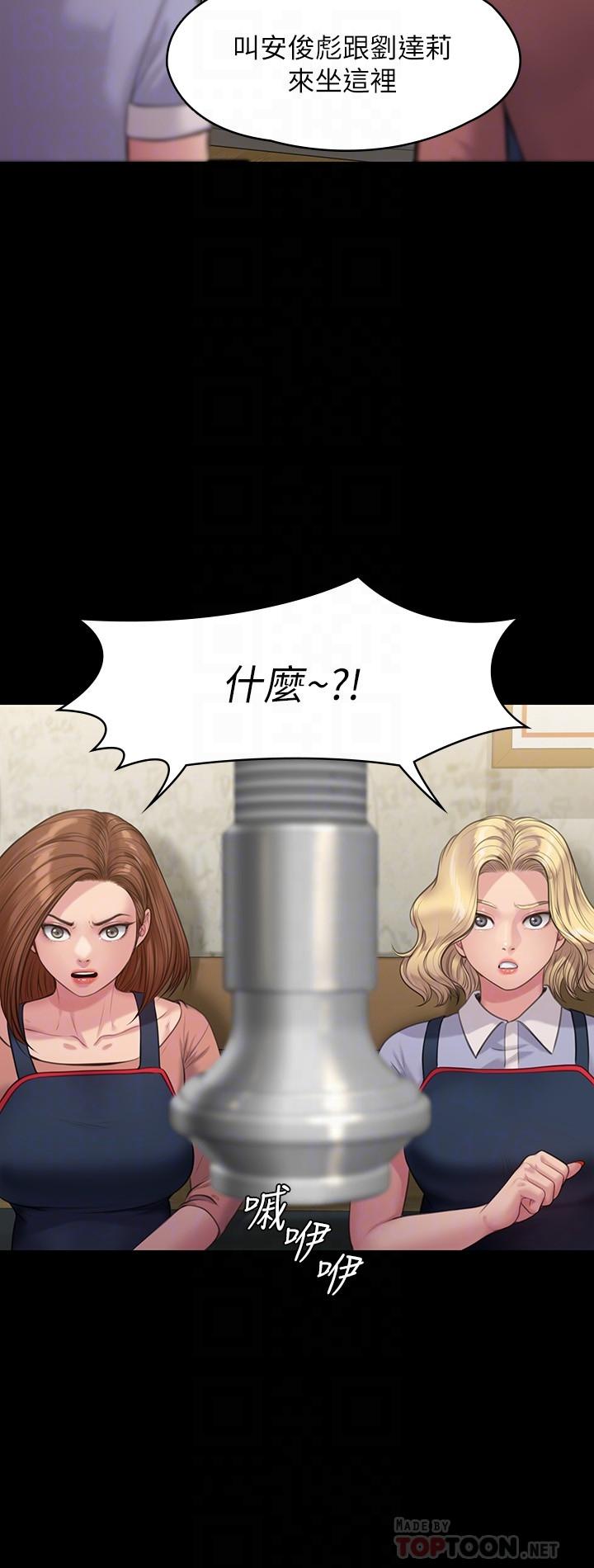 《傀儡》漫画 第218話-色魔女兒的花言巧語