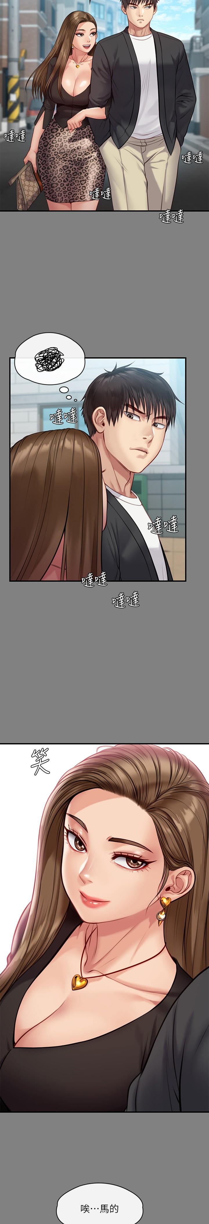 《傀儡》漫画 第218話-色魔女兒的花言巧語
