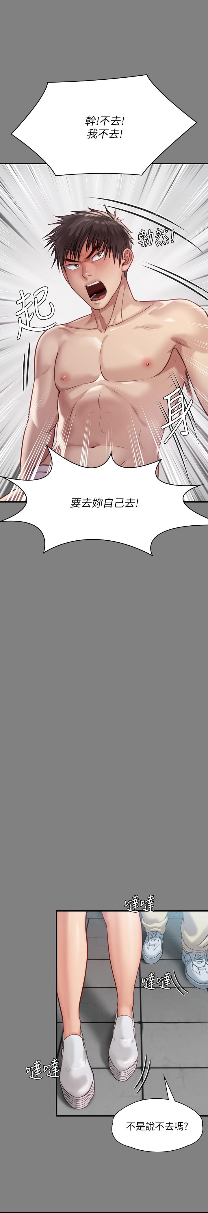《傀儡》漫画 第218話-色魔女兒的花言巧語