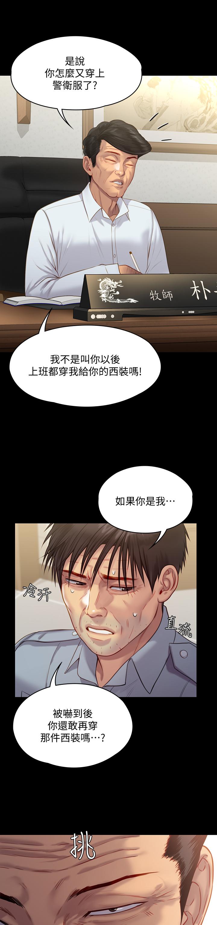 《傀儡》漫画 第219話-只有駿彪媽有這個價值
