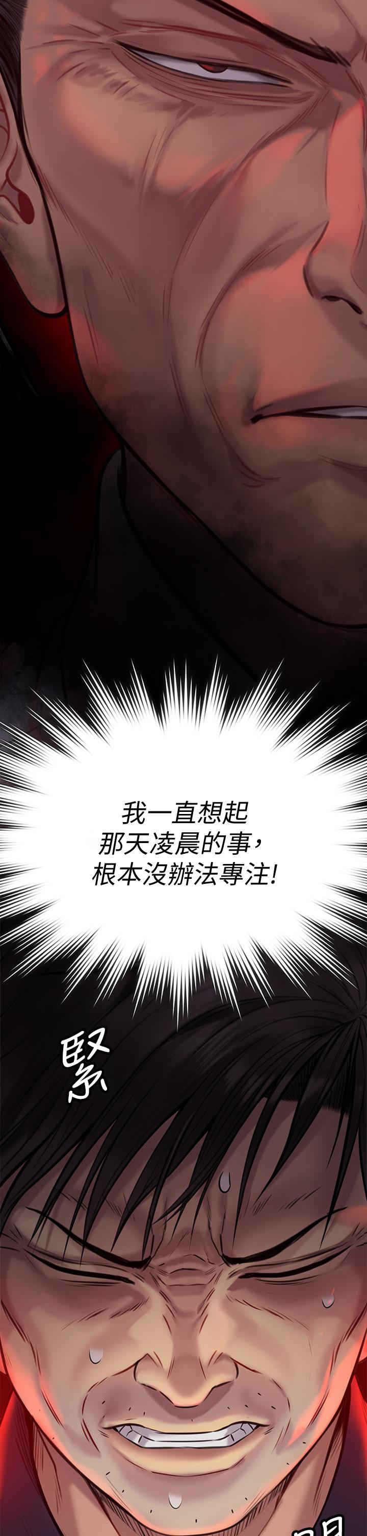 《傀儡》漫画 第219話-只有駿彪媽有這個價值