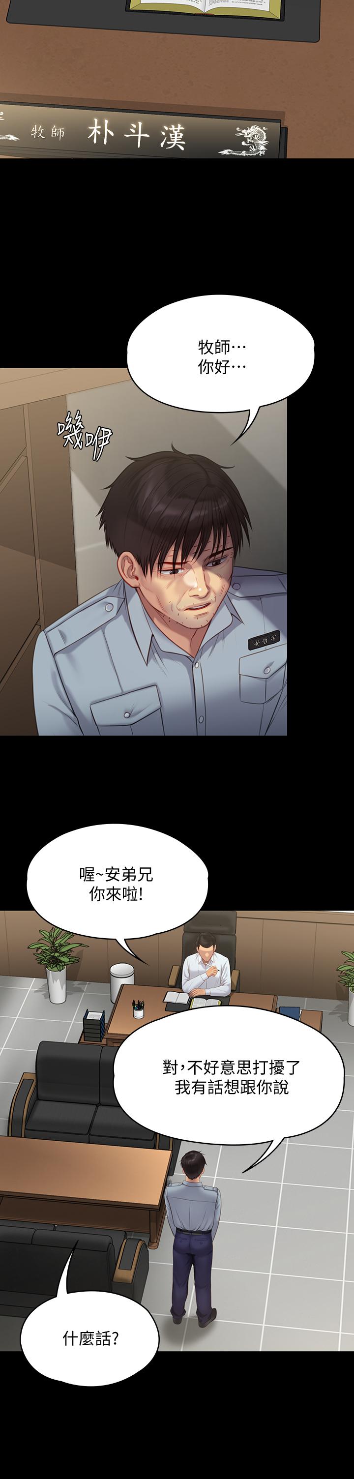 《傀儡》漫画 第219話-只有駿彪媽有這個價值