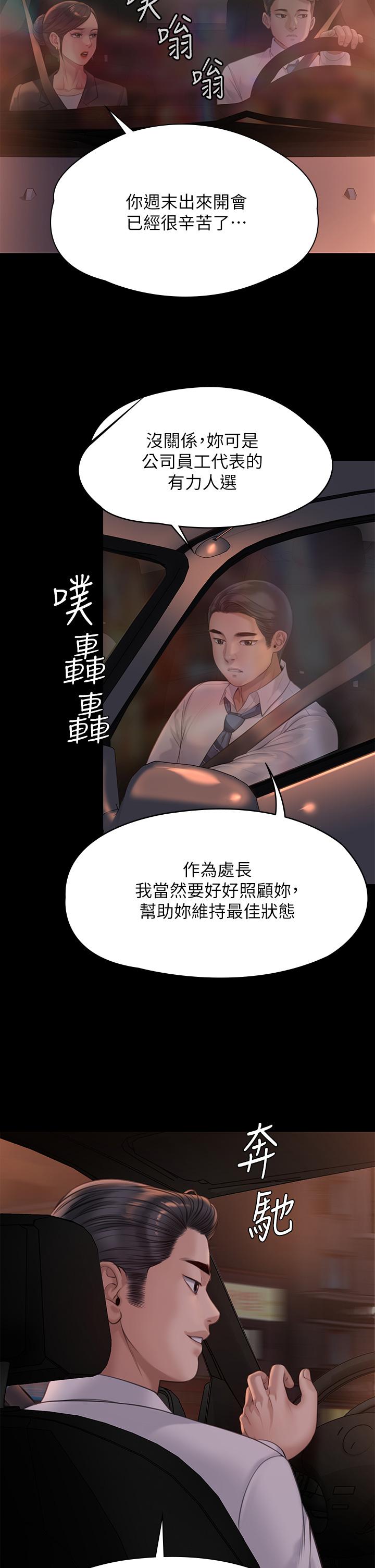 《傀儡》漫画 第219話-只有駿彪媽有這個價值