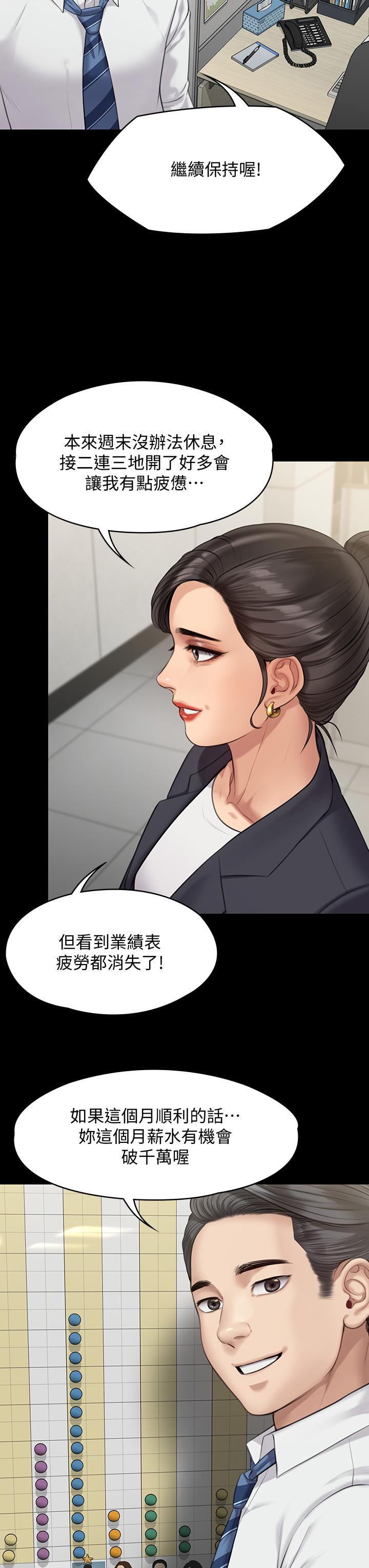 《傀儡》漫画 第219話-只有駿彪媽有這個價值