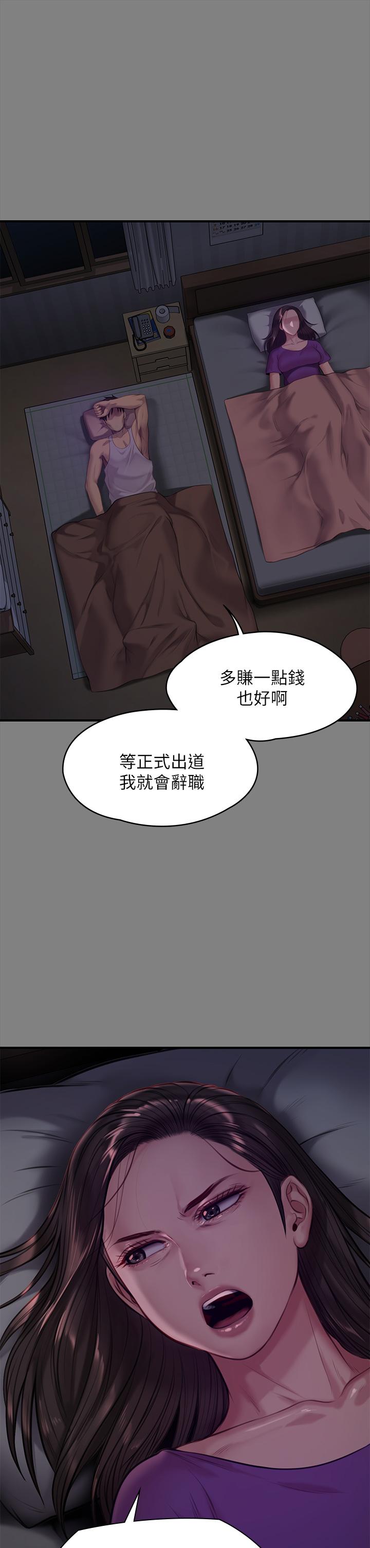 《傀儡》漫画 第219話-只有駿彪媽有這個價值