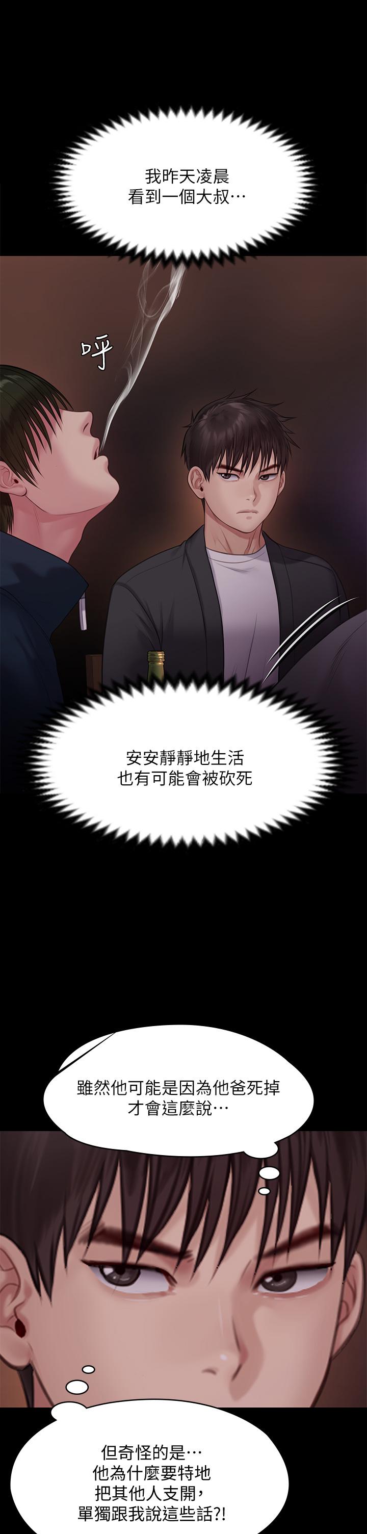 《傀儡》漫画 第219話-只有駿彪媽有這個價值