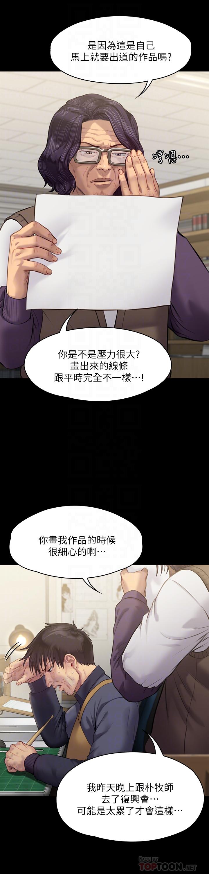 《傀儡》漫画 第219話-只有駿彪媽有這個價值