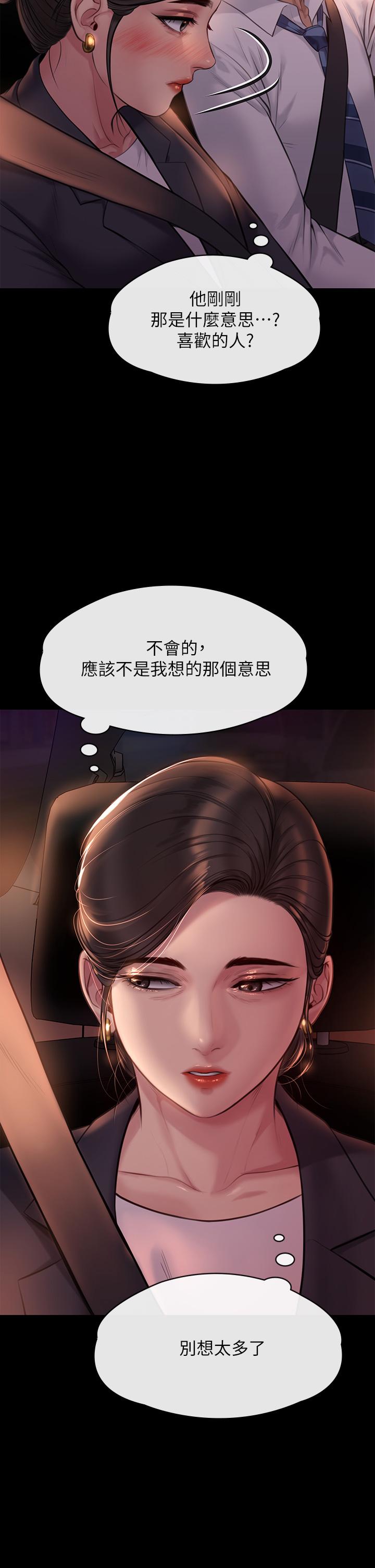 《傀儡》漫画 第219話-只有駿彪媽有這個價值